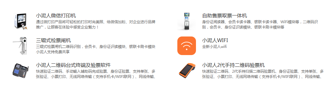 小泥人-产品 小泥人-产品